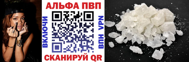 Alpha PVP VHQ  купить наркотики цена  Кувандык 