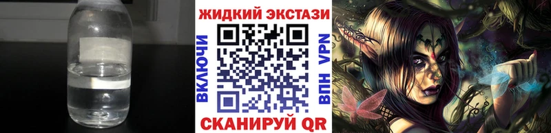 БУТИРАТ жидкий экстази  Кувандык 