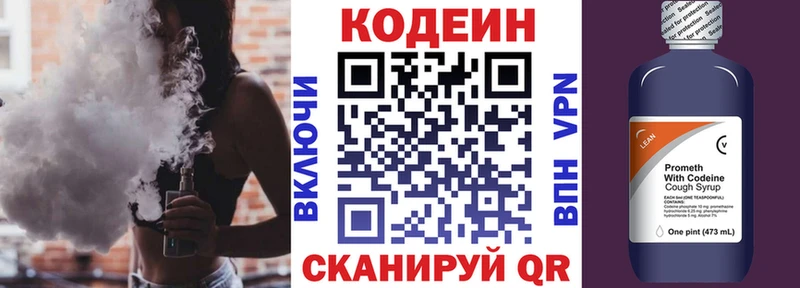 закладка  площадка Telegram  Кодеиновый сироп Lean напиток Lean (лин)  Кувандык 