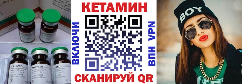 КЕТАМИН ketamine Кувандык