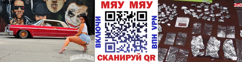 Мефедрон мяу мяу  цена   Кувандык 