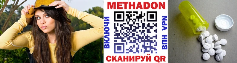 МЕТАДОН VHQ  купить   kraken   Кувандык 